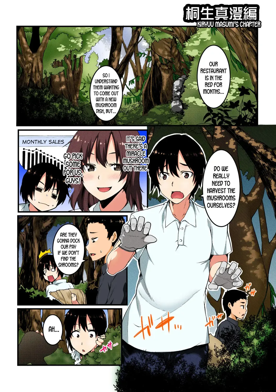 Nyoppai, Tsuyudaku. ~Onna ni natta Ore no Asoko ga Nuresugite Komaru~ Fhentai - Page 42