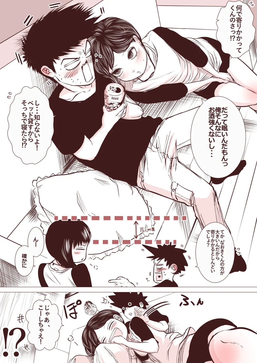 Motokano no Otouto ga Kawaii tte Hanashi Fhentai - Page 11