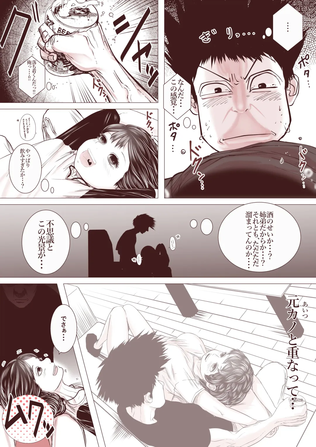 Motokano no Otouto ga Kawaii tte Hanashi Fhentai - Page 12