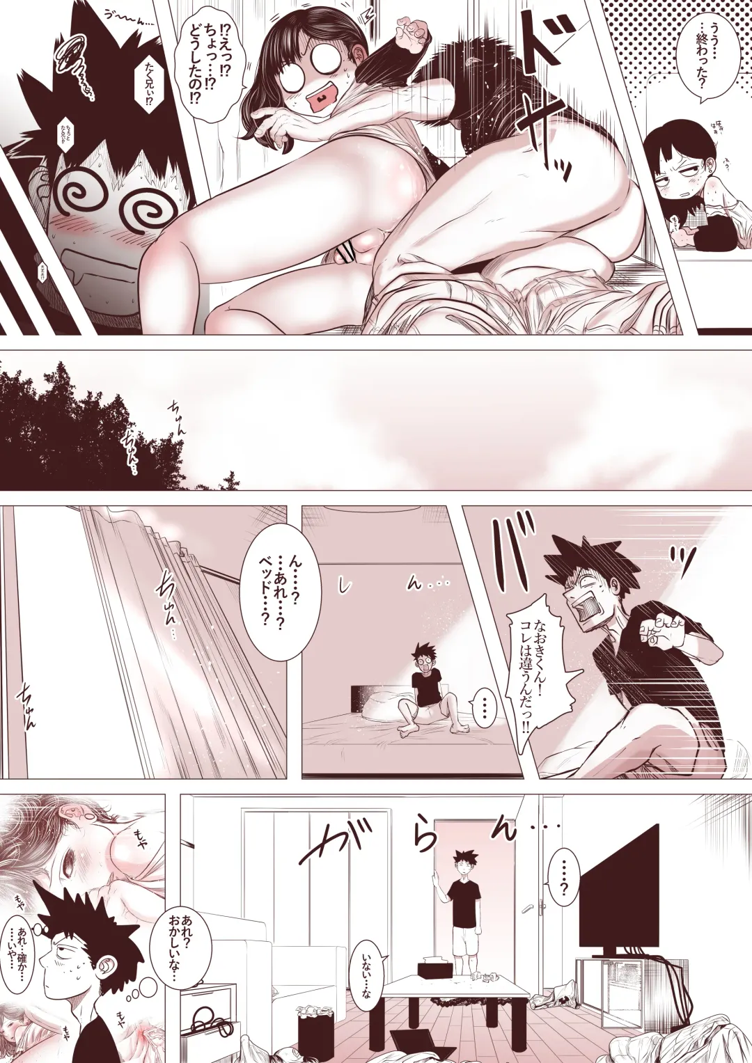 Motokano no Otouto ga Kawaii tte Hanashi Fhentai - Page 18