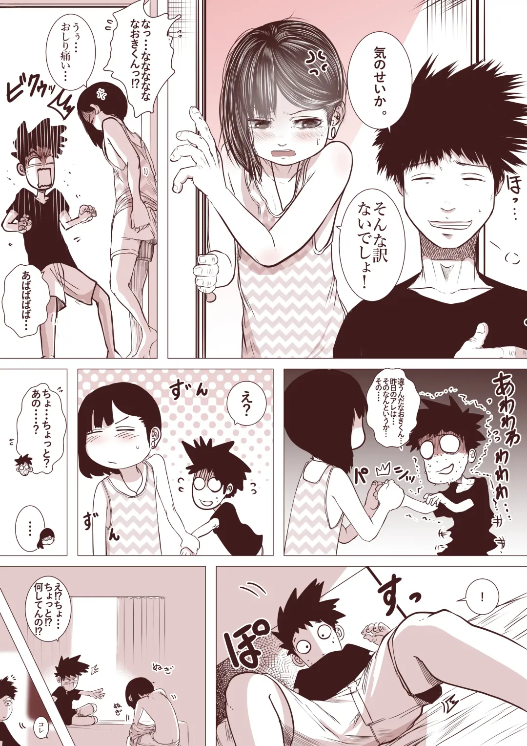 Motokano no Otouto ga Kawaii tte Hanashi Fhentai - Page 19