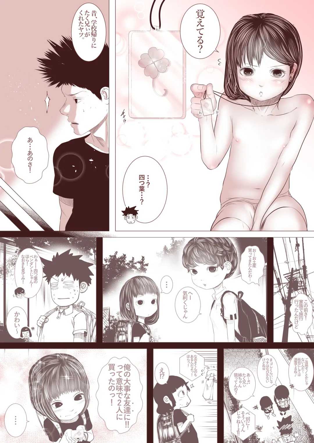 Motokano no Otouto ga Kawaii tte Hanashi Fhentai - Page 20