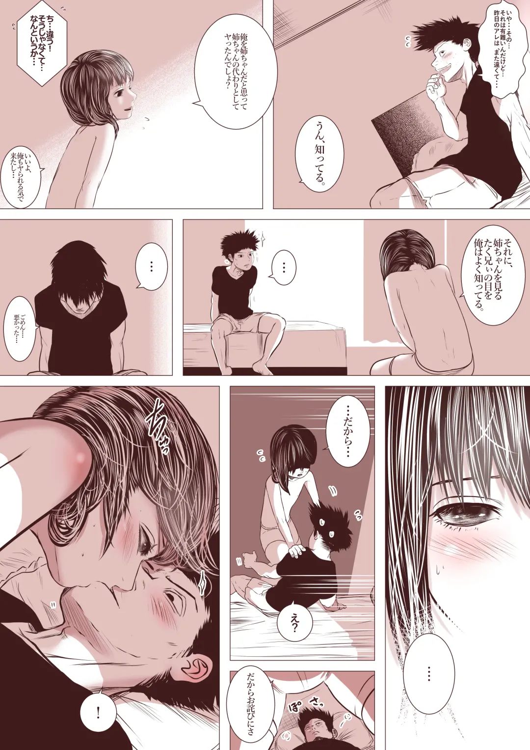 Motokano no Otouto ga Kawaii tte Hanashi Fhentai - Page 22