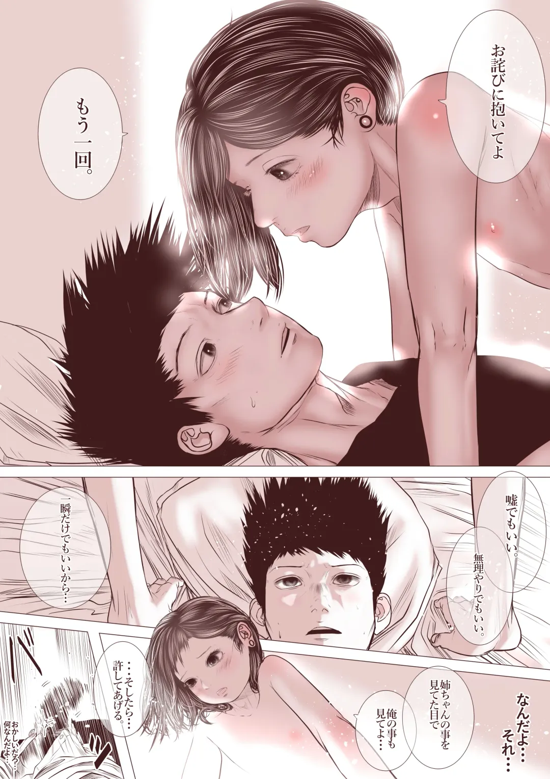 Motokano no Otouto ga Kawaii tte Hanashi Fhentai - Page 23