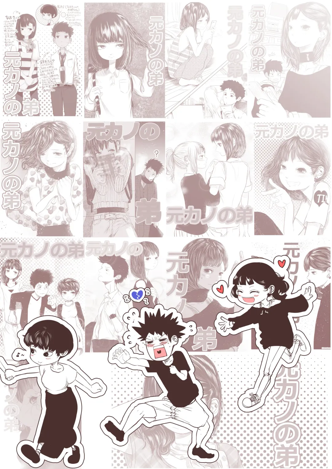 Motokano no Otouto ga Kawaii tte Hanashi Fhentai - Page 3