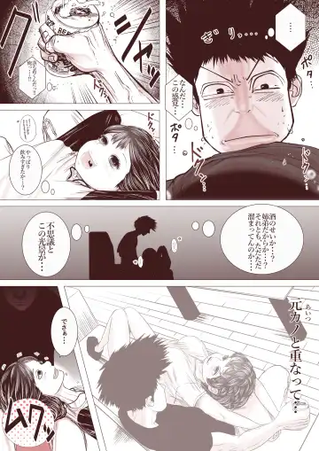 Motokano no Otouto ga Kawaii tte Hanashi Fhentai - Page 12