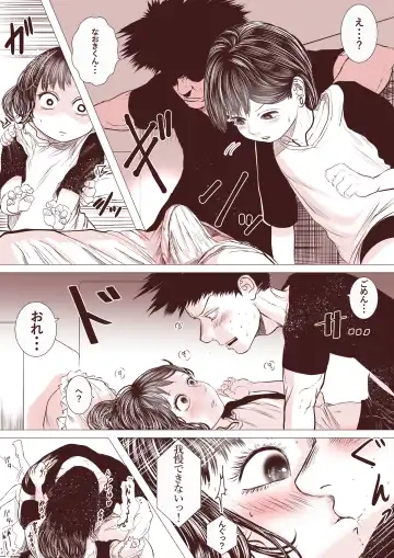 Motokano no Otouto ga Kawaii tte Hanashi Fhentai - Page 13