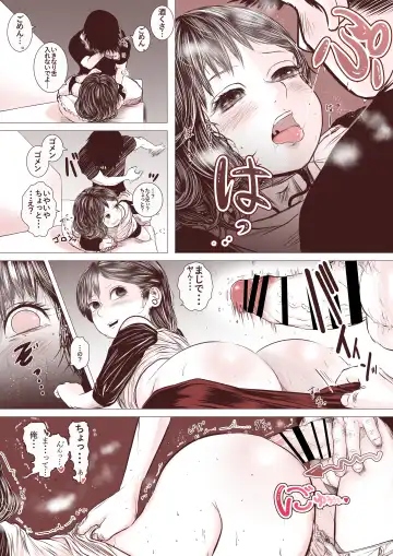 Motokano no Otouto ga Kawaii tte Hanashi Fhentai - Page 14