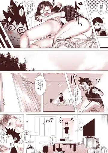 Motokano no Otouto ga Kawaii tte Hanashi Fhentai - Page 18