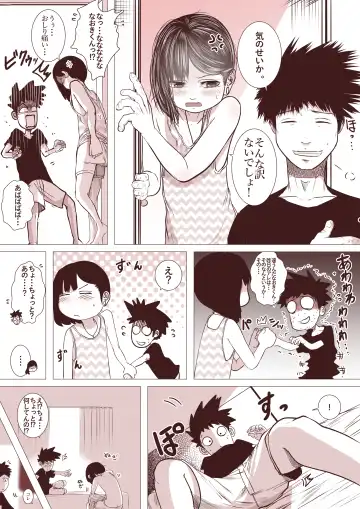 Motokano no Otouto ga Kawaii tte Hanashi Fhentai - Page 19