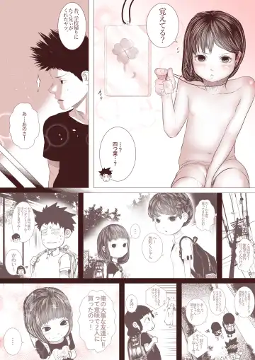 Motokano no Otouto ga Kawaii tte Hanashi Fhentai - Page 20