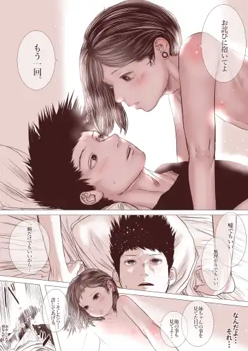 Motokano no Otouto ga Kawaii tte Hanashi Fhentai - Page 23