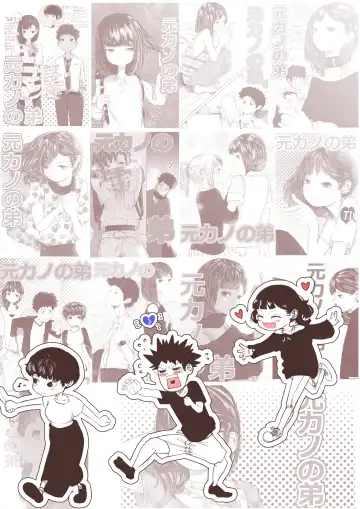 Motokano no Otouto ga Kawaii tte Hanashi Fhentai - Page 3