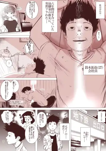 Motokano no Otouto ga Kawaii tte Hanashi Fhentai - Page 4