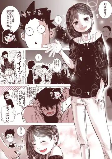 Motokano no Otouto ga Kawaii tte Hanashi Fhentai - Page 5