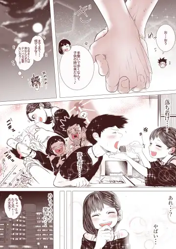 Motokano no Otouto ga Kawaii tte Hanashi Fhentai - Page 6