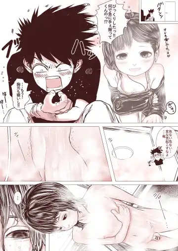 Motokano no Otouto ga Kawaii tte Hanashi Fhentai - Page 9