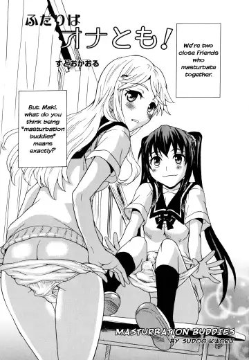 [Sudoo Kaoru] Futari wa Onatomo! | Masturbation Buddies! Fhentai - Page 3