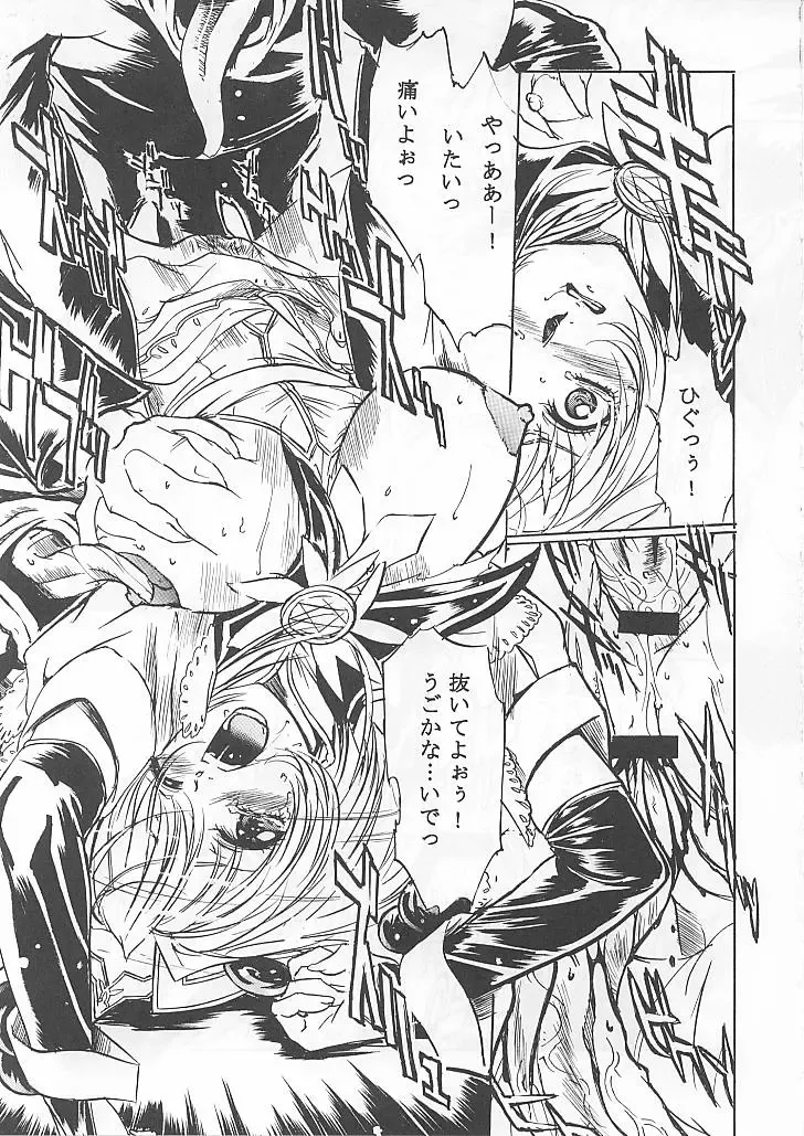 [Yokota Mamoru] MAGICAL CENTURY Fhentai - Page 10