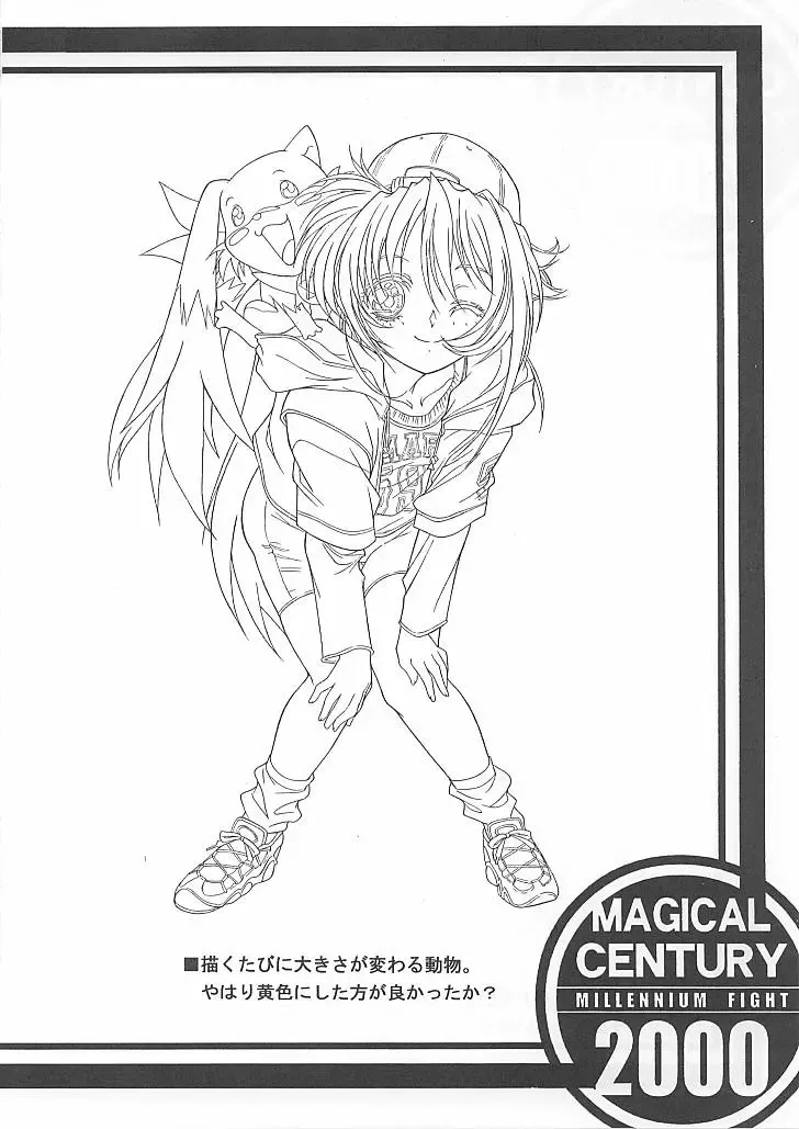 [Yokota Mamoru] MAGICAL CENTURY Fhentai - Page 33