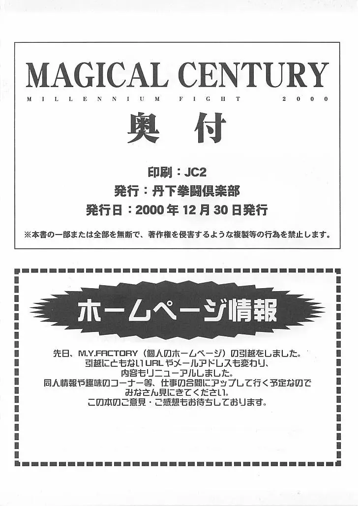 [Yokota Mamoru] MAGICAL CENTURY Fhentai - Page 37