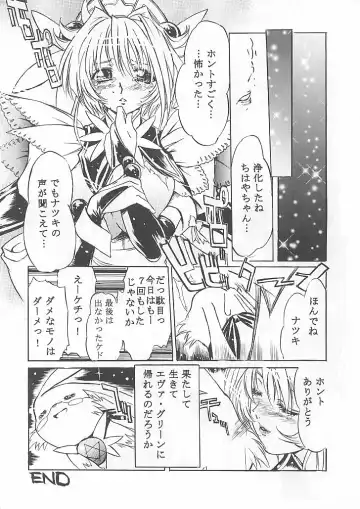 [Yokota Mamoru] MAGICAL CENTURY Fhentai - Page 13