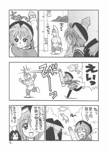 [Yokota Mamoru] MAGICAL CENTURY Fhentai - Page 16