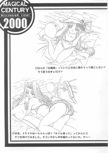 [Yokota Mamoru] MAGICAL CENTURY Fhentai - Page 26