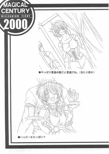 [Yokota Mamoru] MAGICAL CENTURY Fhentai - Page 30