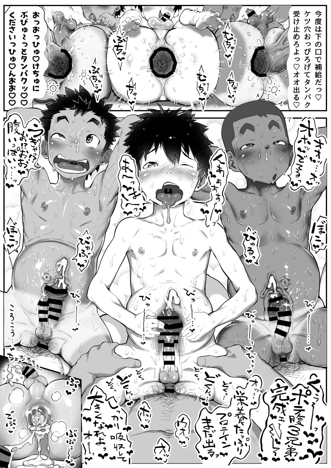 [Shiba Yuuji] Osugaki Gym Fhentai - Page 18