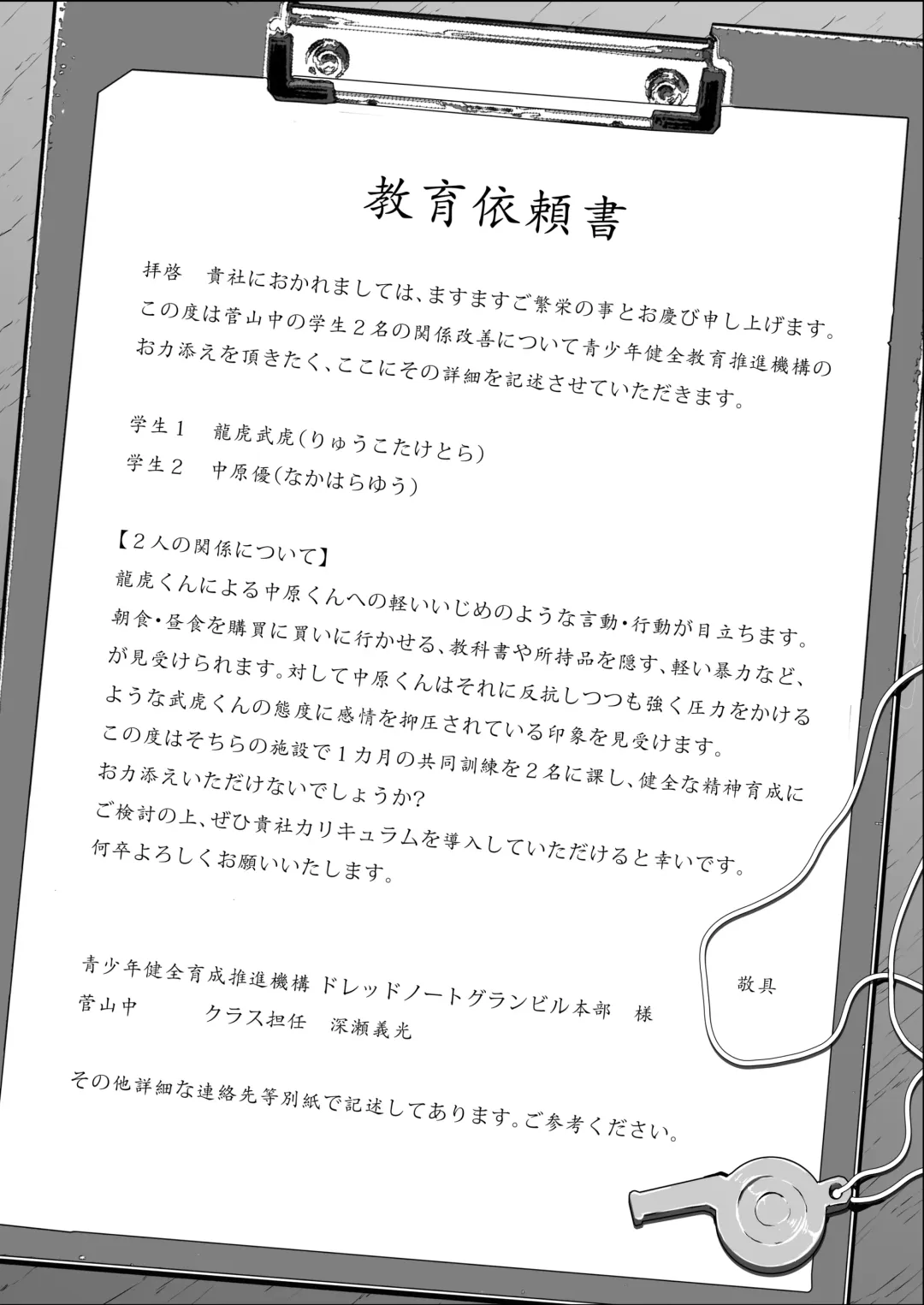 [Shiba Yuuji] Osugaki Gym Fhentai - Page 3