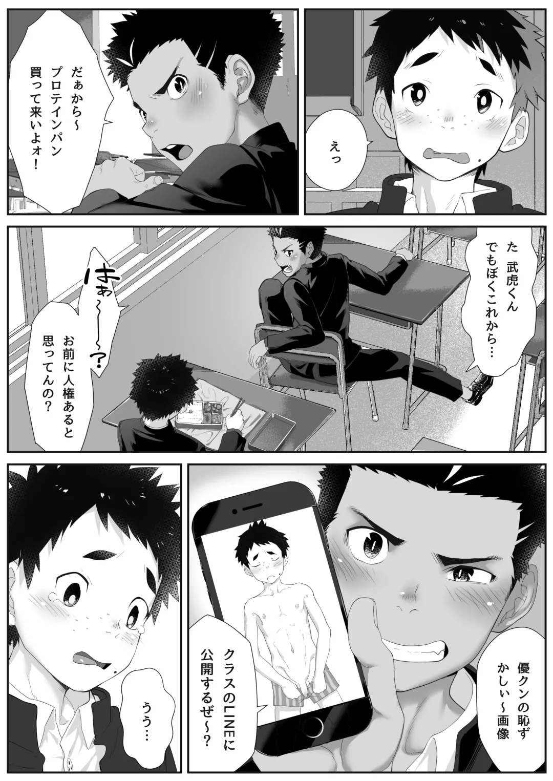 [Shiba Yuuji] Osugaki Gym Fhentai - Page 5