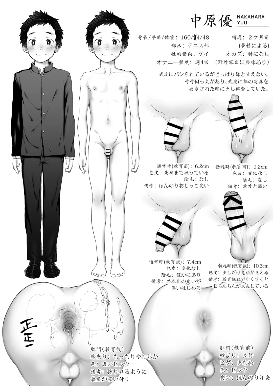 [Shiba Yuuji] Osugaki Gym Fhentai - Page 55