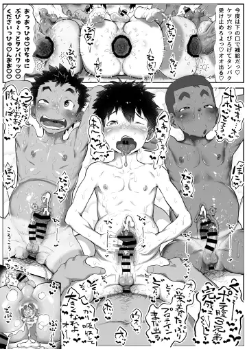 [Shiba Yuuji] Osugaki Gym Fhentai - Page 18