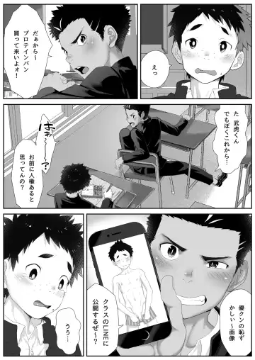 [Shiba Yuuji] Osugaki Gym Fhentai - Page 5