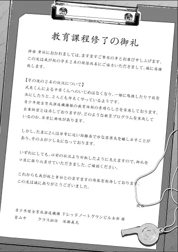 [Shiba Yuuji] Osugaki Gym Fhentai - Page 52