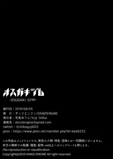 [Shiba Yuuji] Osugaki Gym Fhentai - Page 59