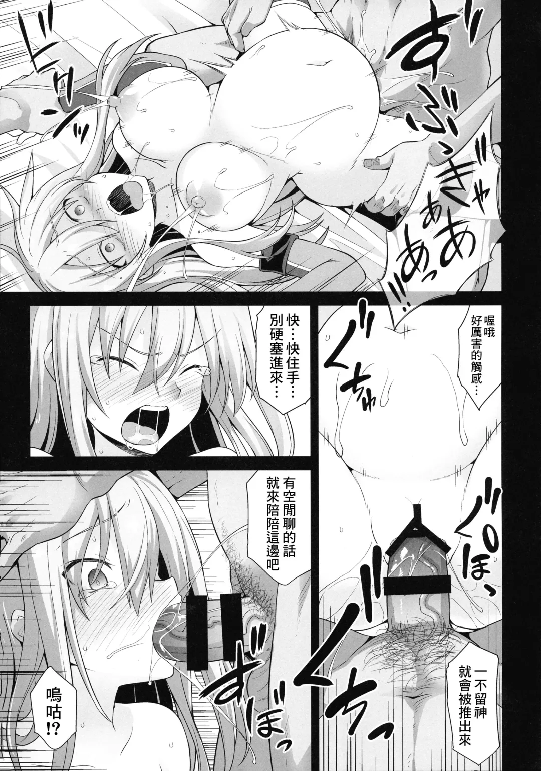 [Kokutou Nikke] Kanmusu Chakunin Prinz Eugen & Bismarck Shussan Hensai Botai Teikyou Fhentai - Page 29