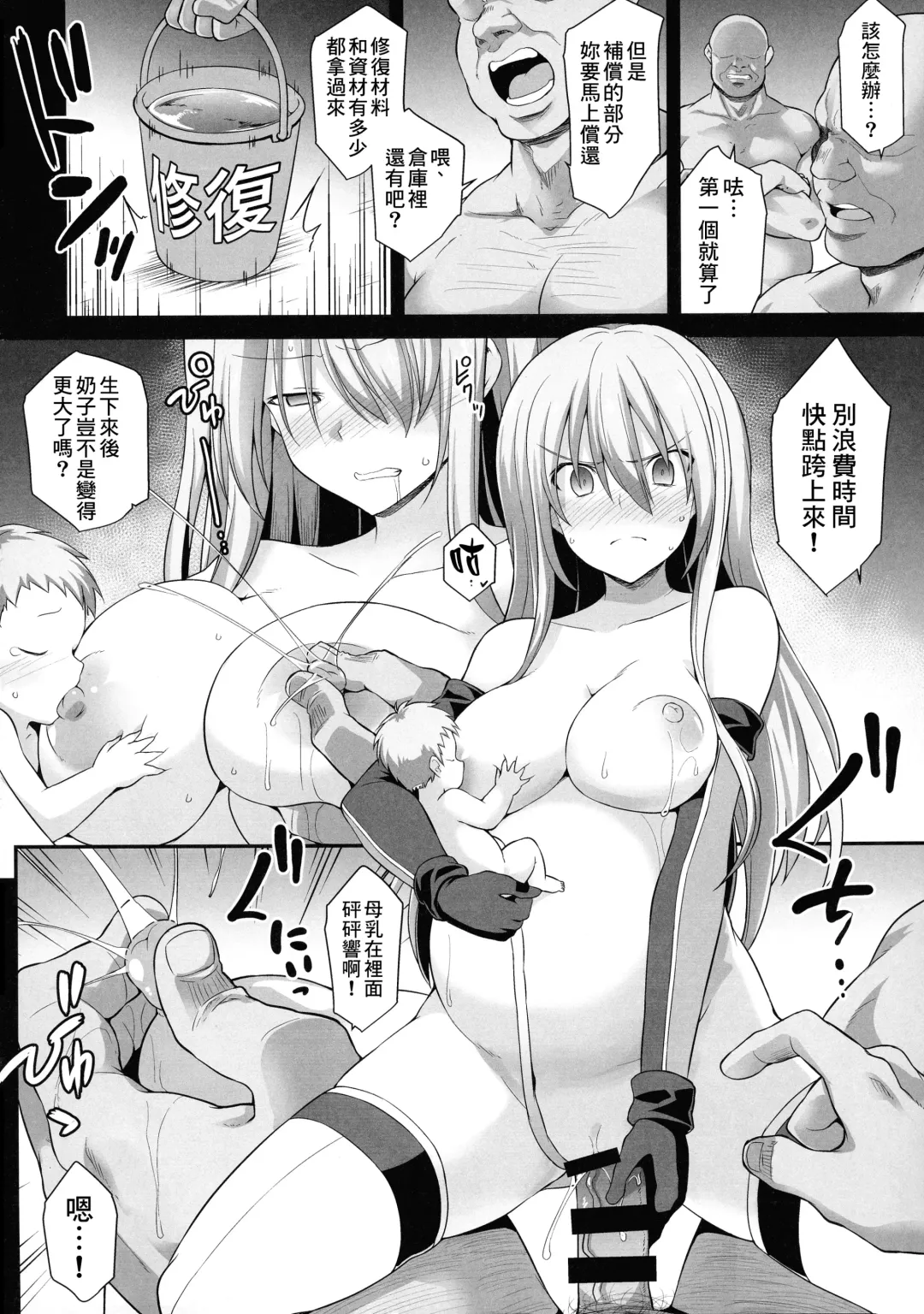 [Kokutou Nikke] Kanmusu Chakunin Prinz Eugen & Bismarck Shussan Hensai Botai Teikyou Fhentai - Page 34