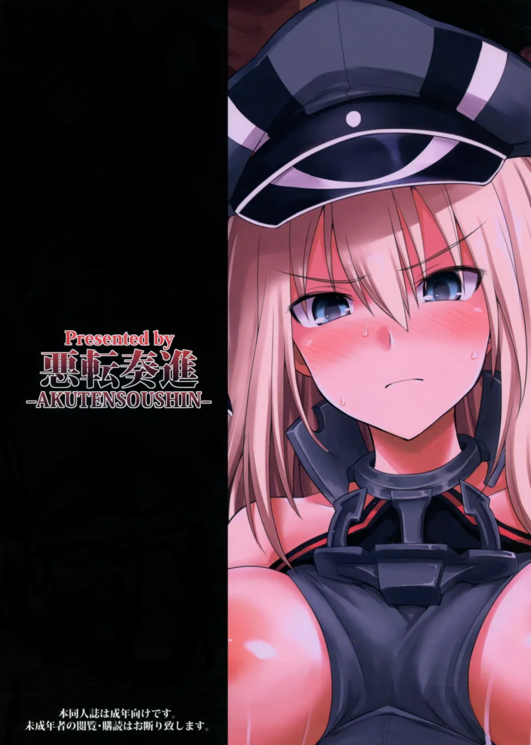 [Kokutou Nikke] Kanmusu Chakunin Prinz Eugen & Bismarck Shussan Hensai Botai Teikyou Fhentai - Page 39