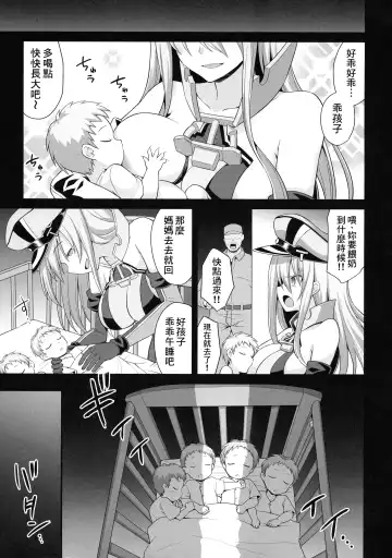[Kokutou Nikke] Kanmusu Chakunin Prinz Eugen & Bismarck Shussan Hensai Botai Teikyou Fhentai - Page 37
