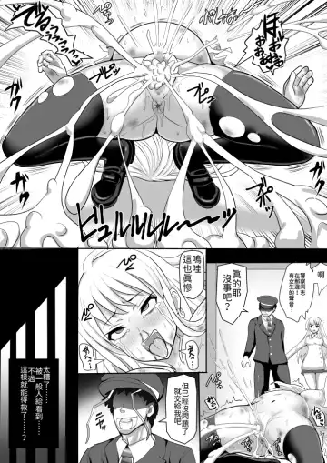 [Takizawa Taki] Gal Taimashi Hinako ~Mamono ni Haiboku Shita Taimashi no Matsuro~ Fhentai - Page 20