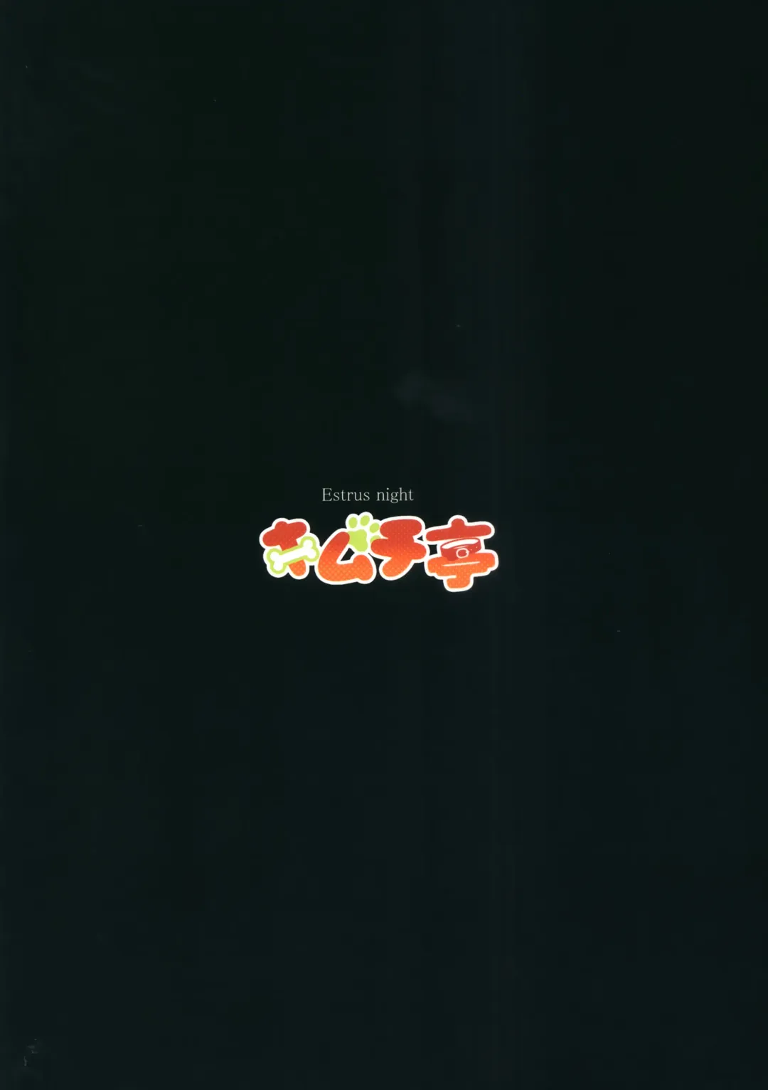 [Rurien] Osamara Night Fhentai - Page 20