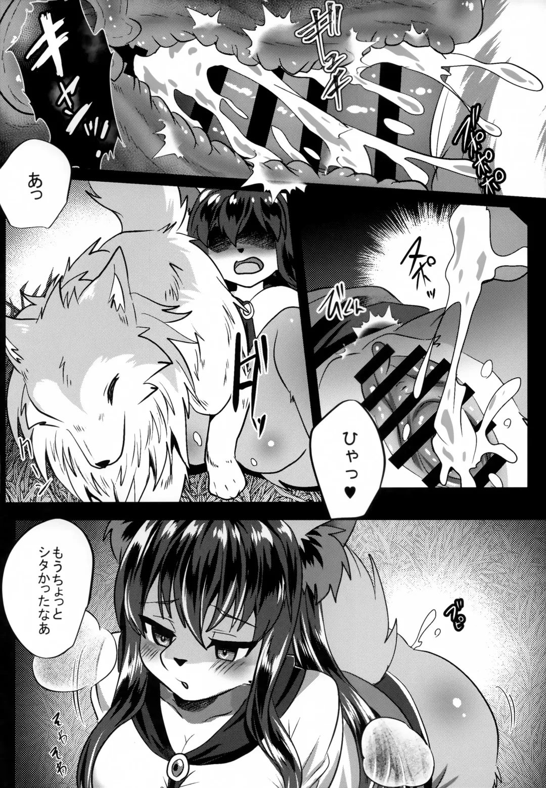 [Rurien] Osamara Night Fhentai - Page 9