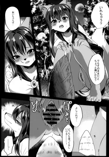 [Rurien] Osamara Night Fhentai - Page 3