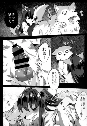 [Rurien] Osamara Night Fhentai - Page 6