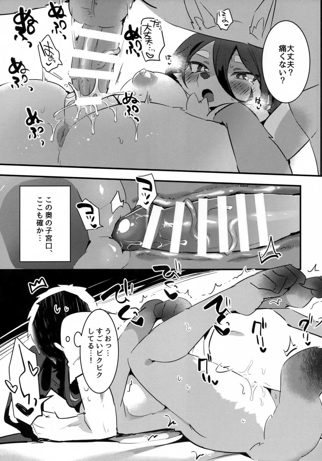 [Yuma] Ore wa Mesukemo to xxx Shita. Fhentai - Page 14