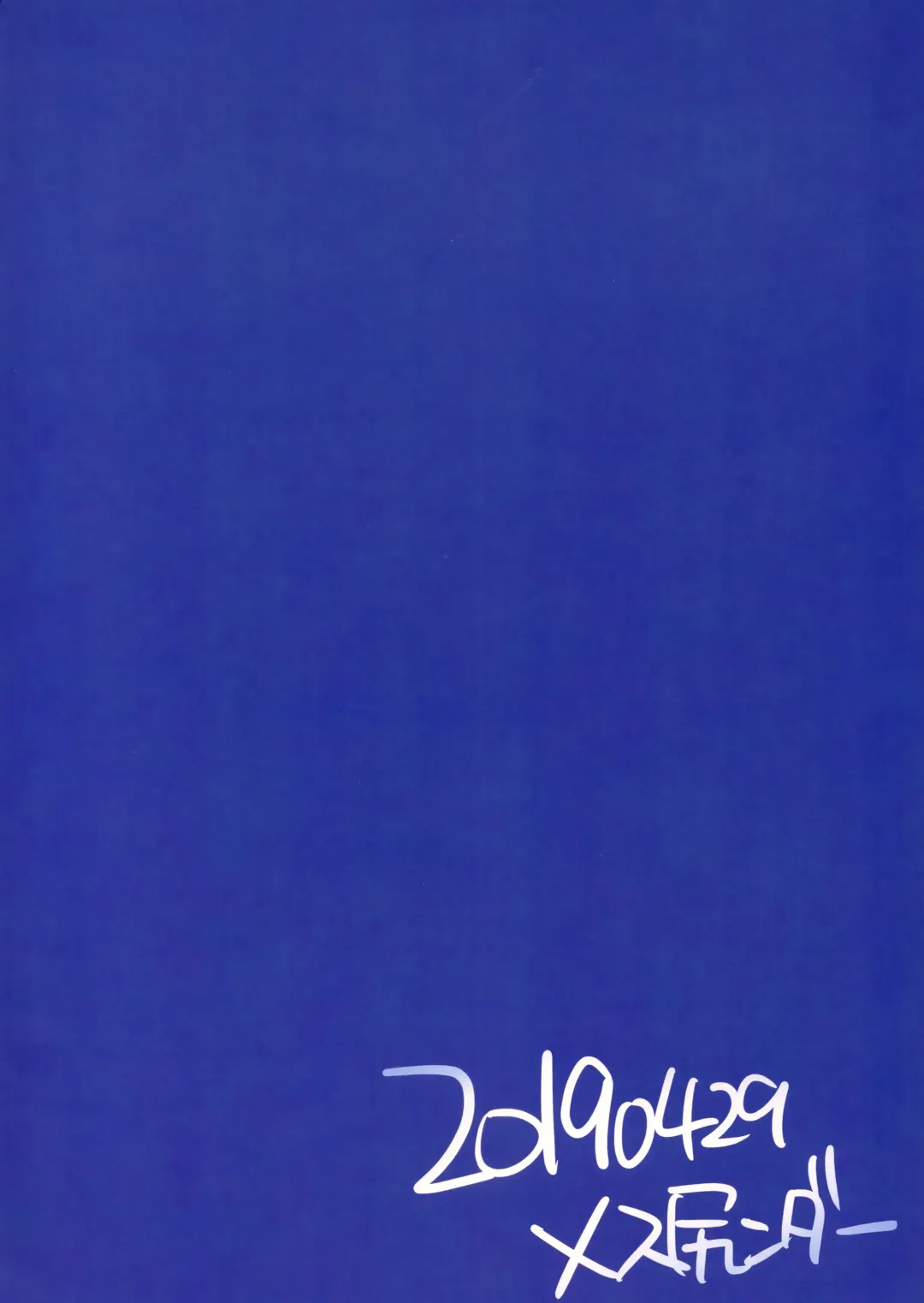 [Yuma] Ore wa Mesukemo to xxx Shita. Fhentai - Page 20