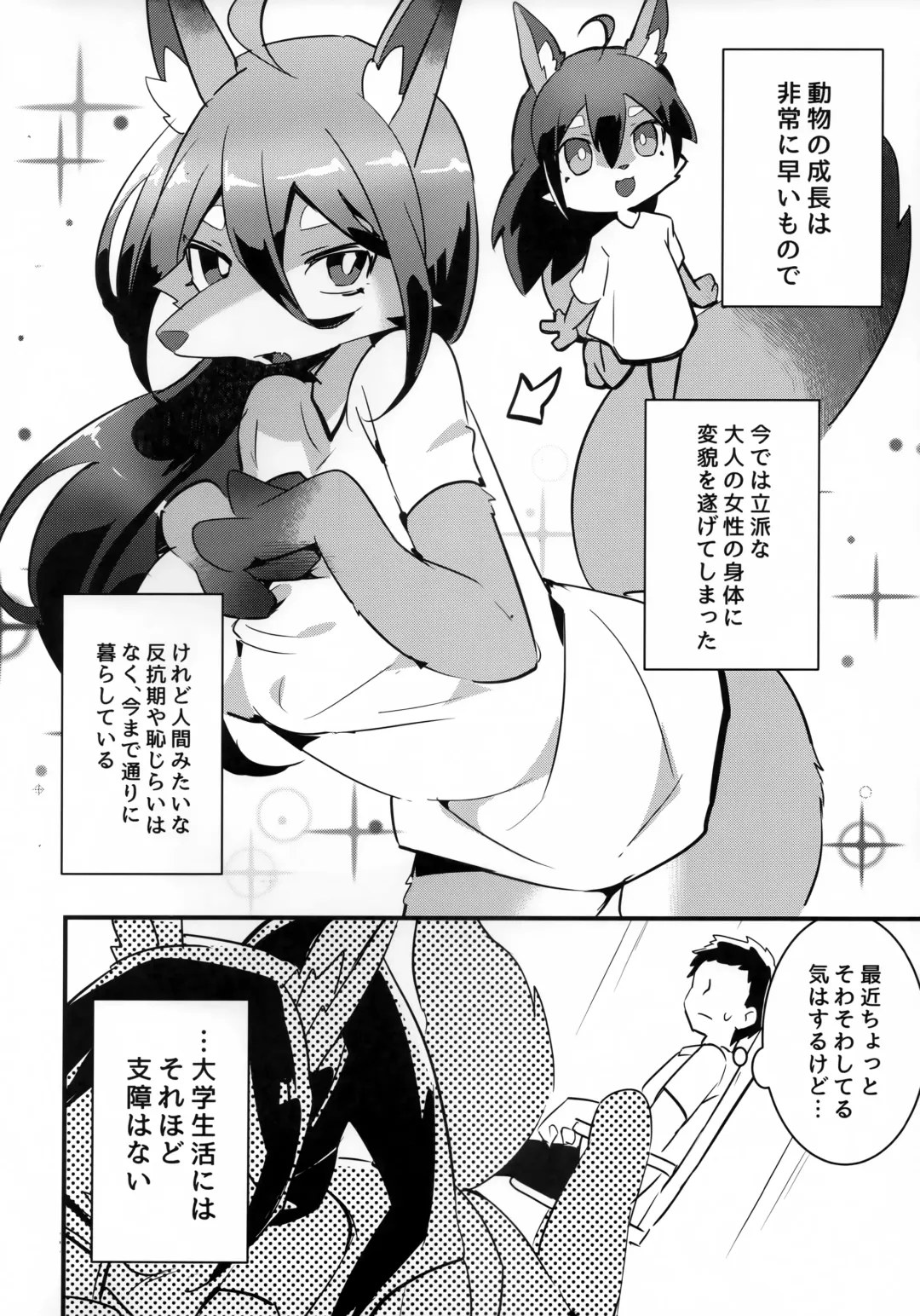 [Yuma] Ore wa Mesukemo to xxx Shita. Fhentai - Page 5