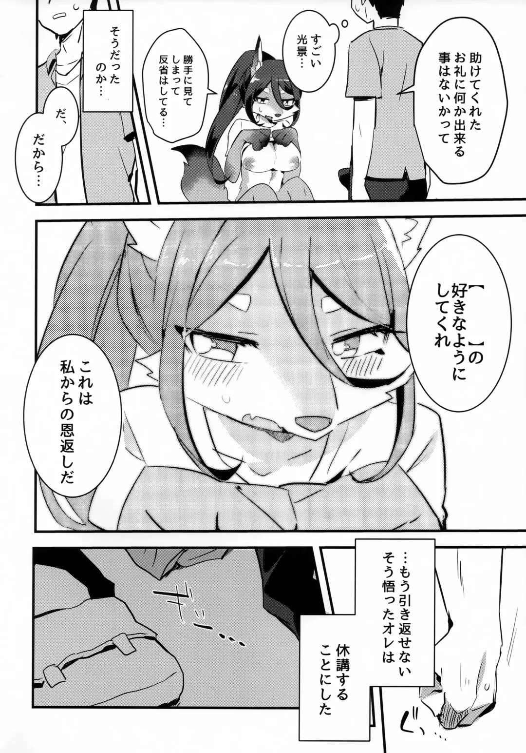 [Yuma] Ore wa Mesukemo to xxx Shita. Fhentai - Page 9